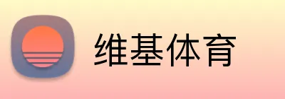 维基体育 logo